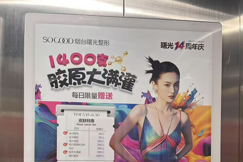 淮滨电梯广告